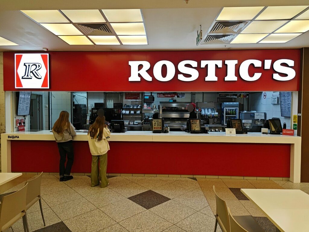 Быстрое питание Rostic's, Москва, фото