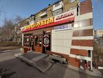 Grocery store (Respýblıka dańǵyly, 74) ، محل بقالة