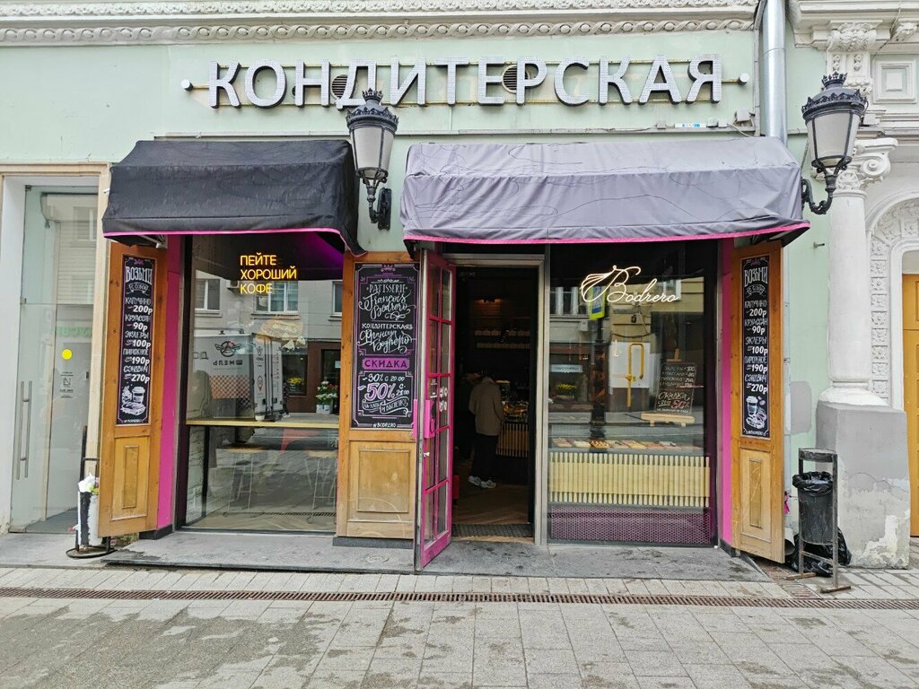 Confectionary Bodrero, Moscow, photo
