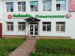 Medcentr Nadezhda (Leningradskaya ulitsa, 2/11), medical center, clinic