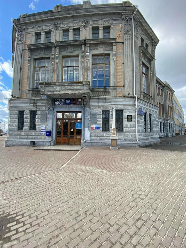 Банкомат Почта банк, Ульяновск, фото