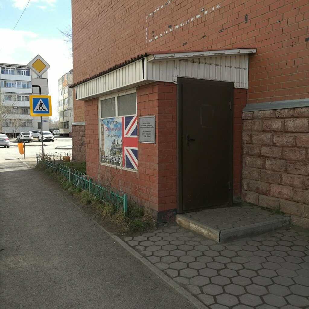 Foreign language courses Step by step, Astana, photo