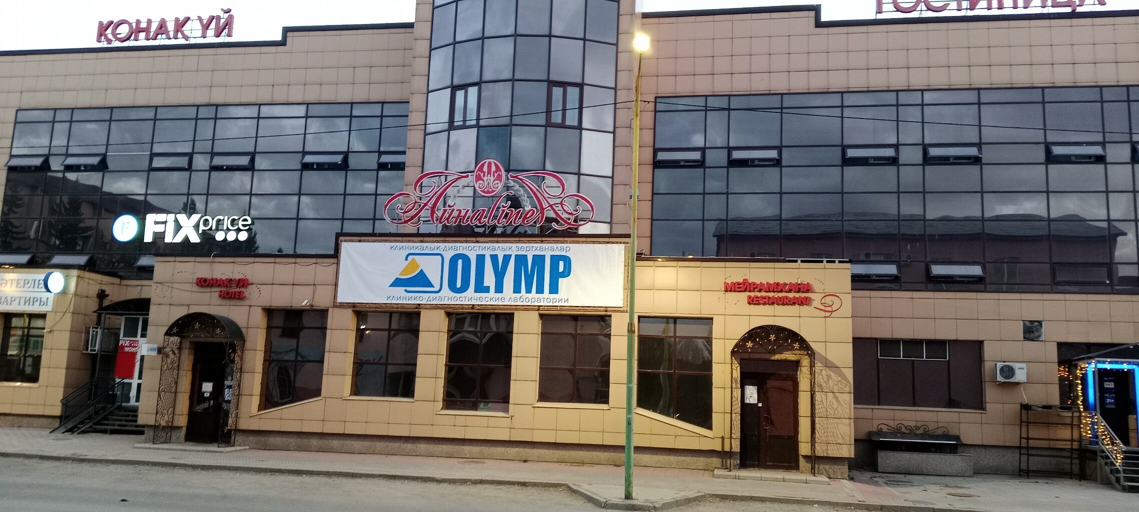 Фото Айнаline