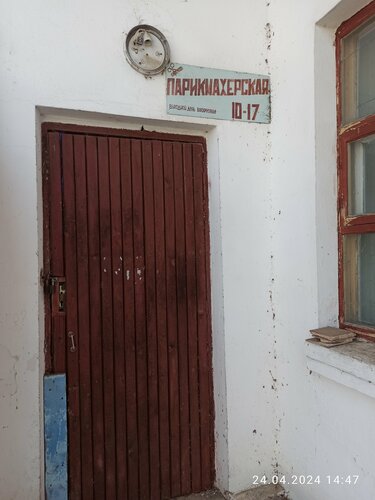 Hairdresser Парикмахерская, Plyos, photo