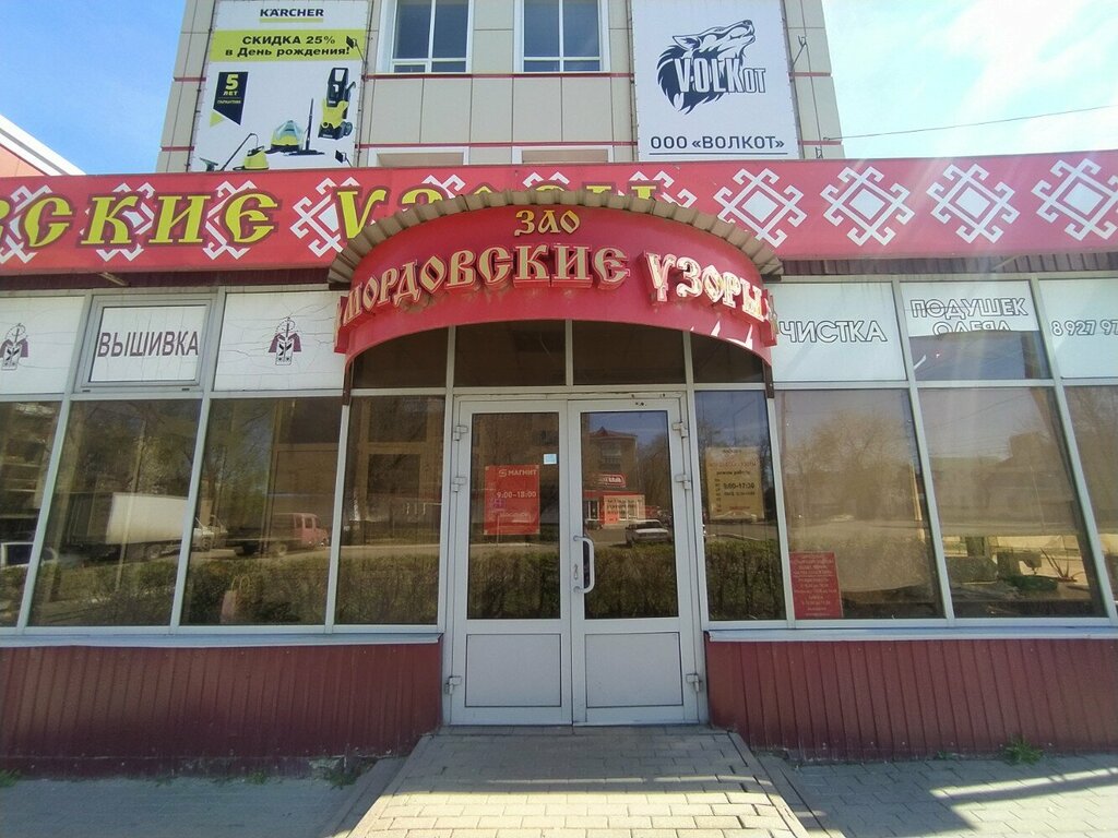 Manufacture and wholesale of souvenirs Mordovskiye uzory, Saransk, photo