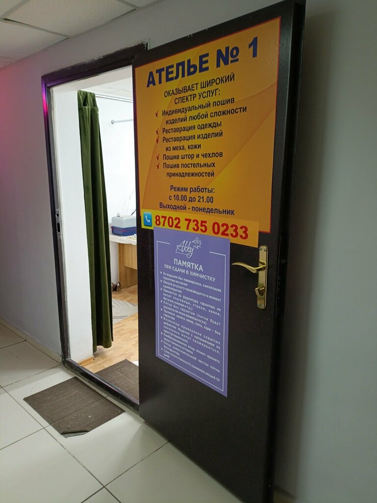 Tailor Atelier No. 1, Astana, photo