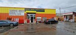 Все для внутренней отделки (Kommunalnaya ulitsa, 53А), hardware store