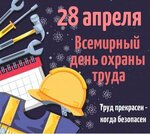 Охрана труда и пожарная безопасность (Krasnopolyanskaya ulitsa, 20), occupational safety and health