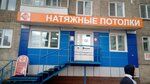 Потолок Строй (ulitsa Chertygasheva, 106), sistemas de techado
