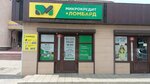 DM Микрокредит (Stepnogorsk, 3-y mikrorayon, 80) ، مؤسسات التمويل الصغرى