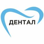 Dental (Gazovikov Street, 67), dental clinic