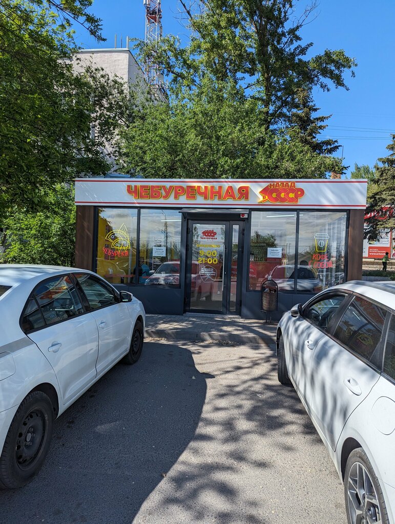 Cafe Cheburechnaya Nazad v SSSR, Rostov‑na‑Donu, photo