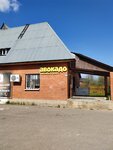 Avokado (selo Islavskoye, Tsentralnaya Street, 86), grocery