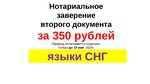 IsTranslate.ru (Bobrov Lane, 4с2), translation agency