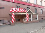 Мебель + (Komsomolskaya ulitsa, 30), bedroom furniture