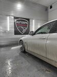 Autospa (Novyie Peski Street, 105Ак1), car wash