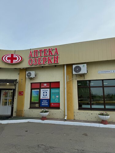 صيدلية Ozerki ، مقاطعة ساراتوف، صورة