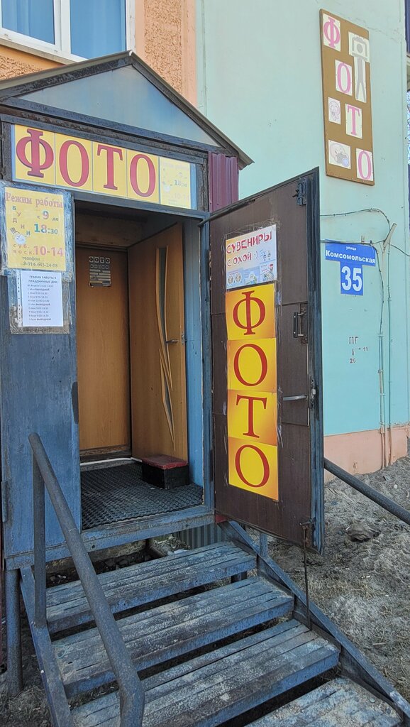 Суретке түсiру қызметтері Фотоуслуги, Оха, фото