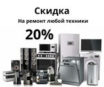 Rembytteh (Dmitrovskoye Highway, 62к2), appliance repair