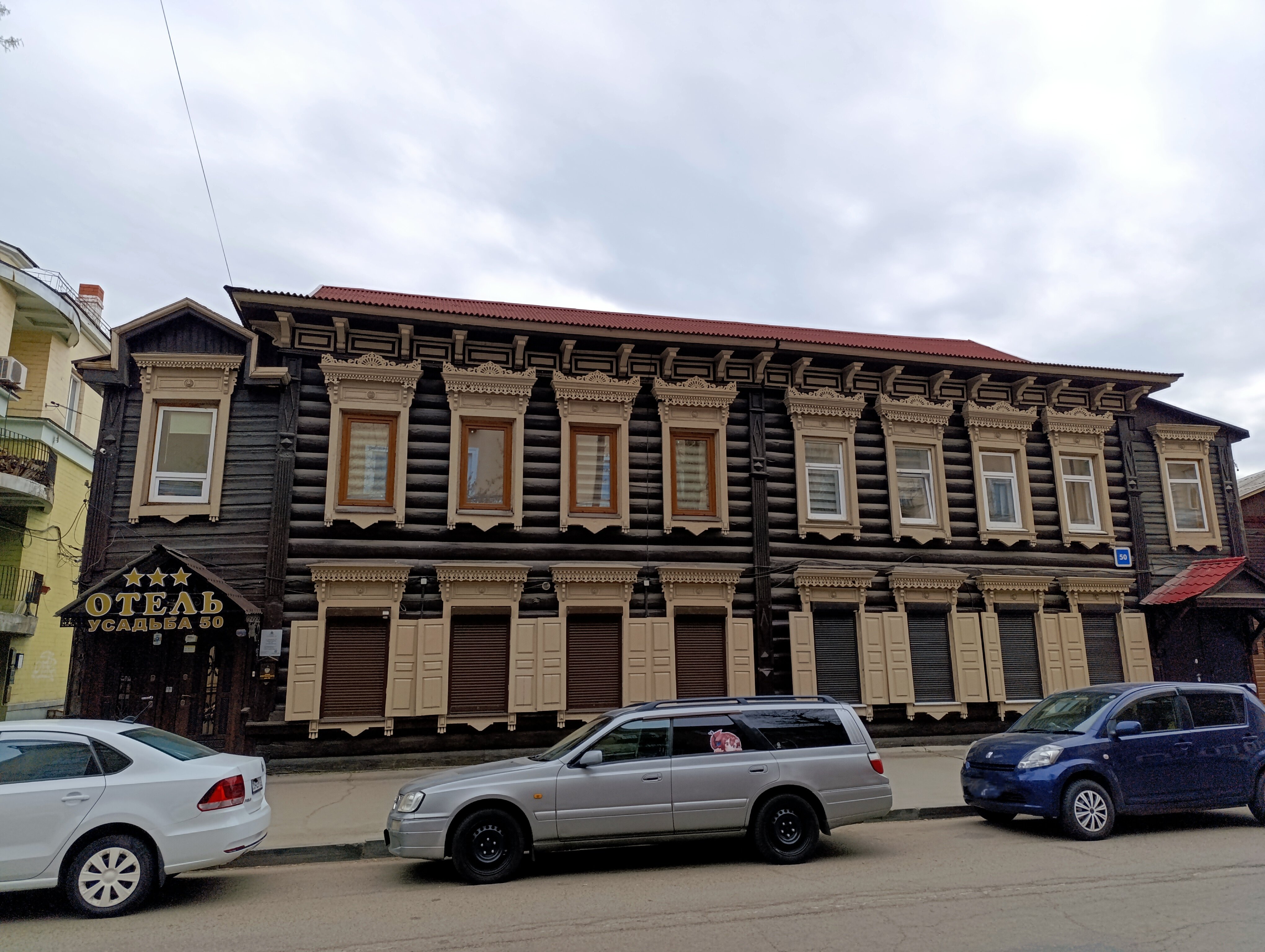 Фото Усадьба 50