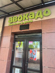 Продукты (derevnya Dudkino, 71) ، محل بقالة