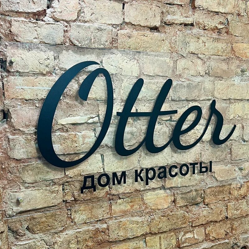 Beauty salon Beauty House Otter, Grodno, photo