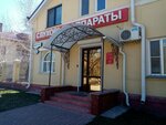 Омский центр коррекции слуха (ulitsa Krasny Put, 131) ، سماعات الأذن الطبية