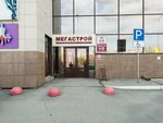 Decorium (Chelyabinsk, Chicherina Street, 22), recubrimientos decorativos