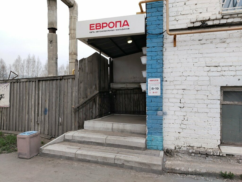 Автоэмали, автомобильные краски Европа, Киров, фото