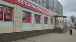 Rossko (Lenina Avenue, 25) ، متجر قطع غيار ولوازم السيارات