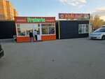 Greengrocery (Abaı Avenue, 1/4), greengrocery