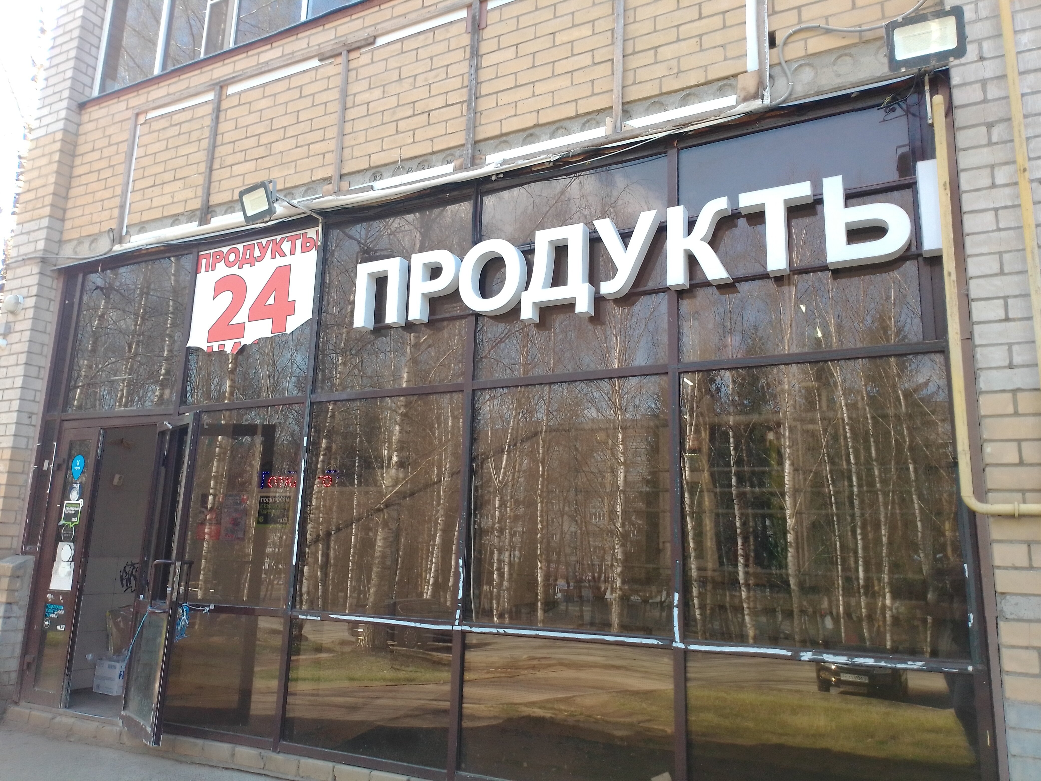 надежда отрокова 