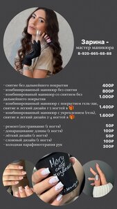 Z. Beauty. Nail (Belogorsk, Kirova Street, 80Б), salón de belleza
