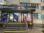 Tobaccos smoke shop (Симферопольская улица, 23), vape shop
