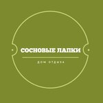 Сосновые лапки (ДНТ Станица, Запорожская ул., 20), гостевой дом в Свердловской области