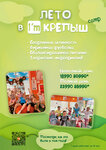 I'm Krepysh (mikrorayon Zavod Izmeritelnykh Priborov, Zipovskaya Street, 36к1), sports school