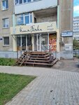 КоляБяка (Komsomolskaya Street, 142) ، محل صنع البيتزا