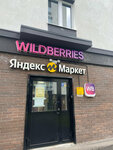 Wildberries (Pervomayskiy Village, ulitsa Stroitelya Nikolaya Shishkina, 2/1), point of delivery