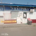 Магазин электротоваров (rabochiy posyolok Tomilino, Novoryazanskoye shosse, 25-y kilometr, с16), electronic goods store