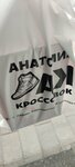 Анатомия кроссовок (ул. Ленина, 41), магазин обуви в Перми