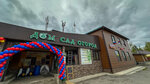 Dom-Sad-Ogorod (posyolok Oktyabrskiy, Pervomayskaya ulitsa, 10А), household goods and chemicals shop