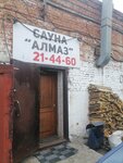 Алмаз (Irkutskiy Drive, 1с1) ، حمام البيت