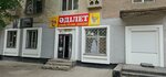 Adilet (Qabanbaı Batyr dańǵyly, 5), grocery