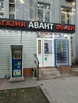 Smart Coffee (Nauryzbai Batyr Street, 104), maquina de café
