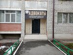 Vatan (ulitsa Serova, 23), legal services