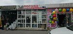 Dishware Store (Jibek Joly dańǵyly, 403/1), tableware shop