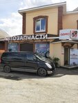 Одас Авто (Karla Marksa Street, 37) ، متجر قطع غيار ولوازم السيارات