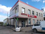 Цуп (Oktyabrskaya ulitsa, 2А), terminal de pago