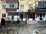 Mon Ami (Sotsialisticheskiy Avenue, 114/36), beauty salon