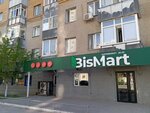 Bismart (Shákárim Qudaıberdiuly dańǵyly, 32) ، محل بقالة